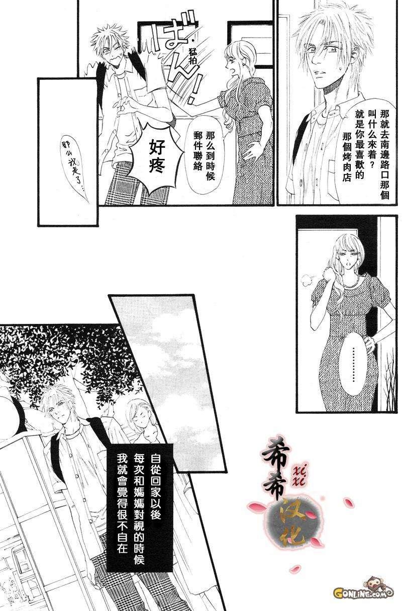 不等号[耽美]韩漫全集-第6话无删减无遮挡章节图片 