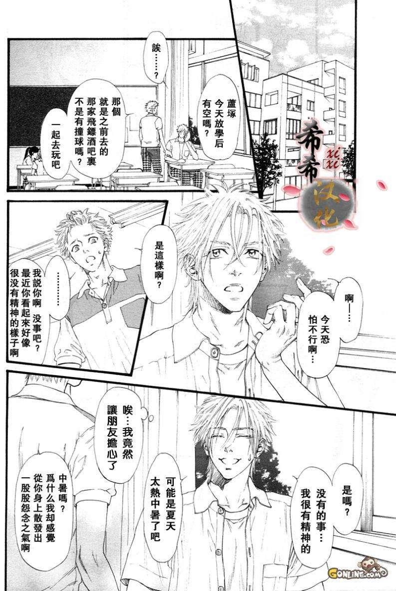 不等号[耽美]韩漫全集-第6话无删减无遮挡章节图片 