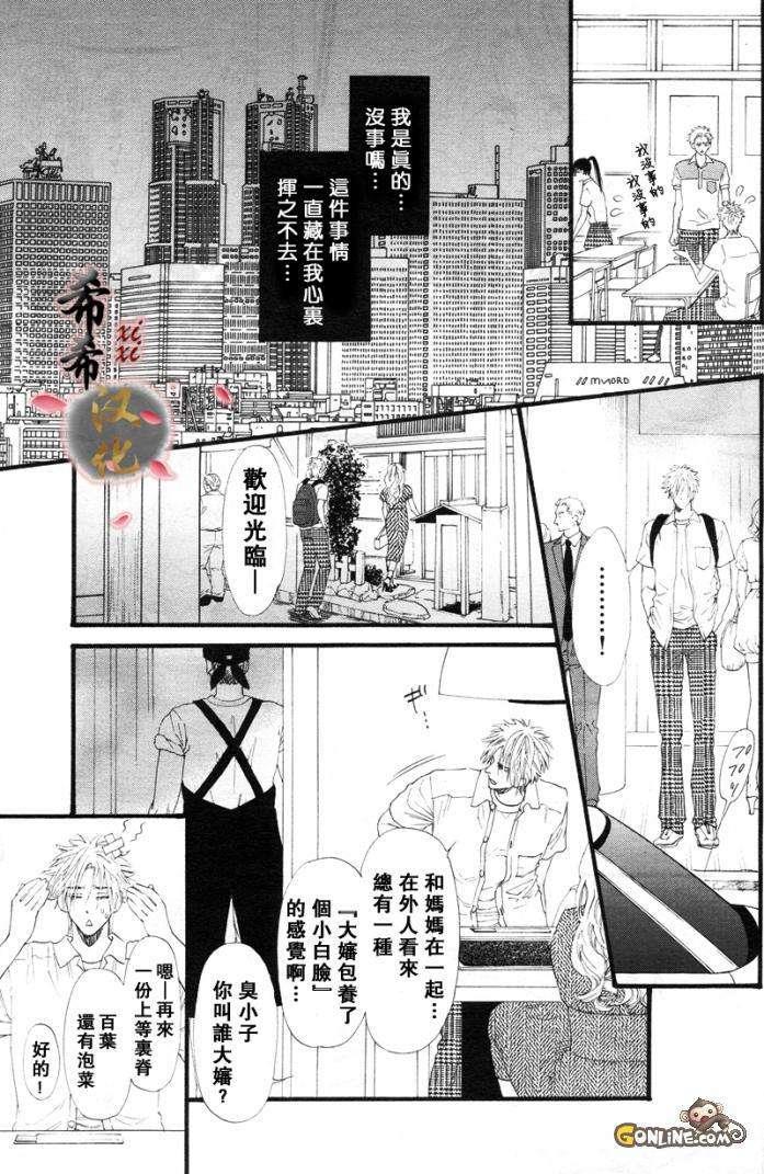 不等号[耽美]韩漫全集-第6话无删减无遮挡章节图片 