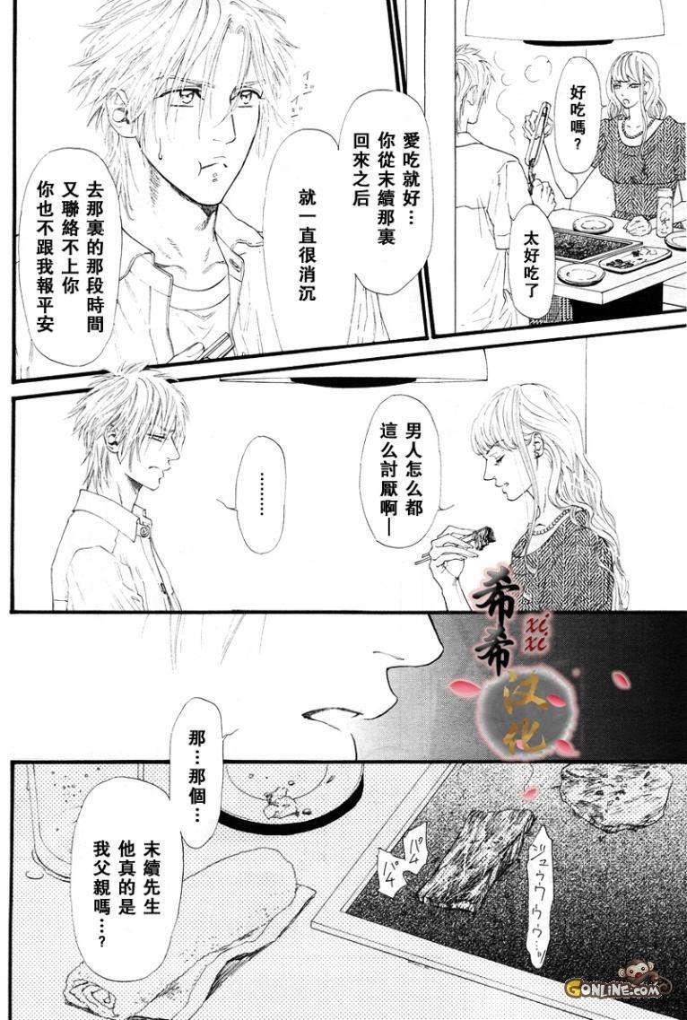 不等号[耽美]韩漫全集-第6话无删减无遮挡章节图片 