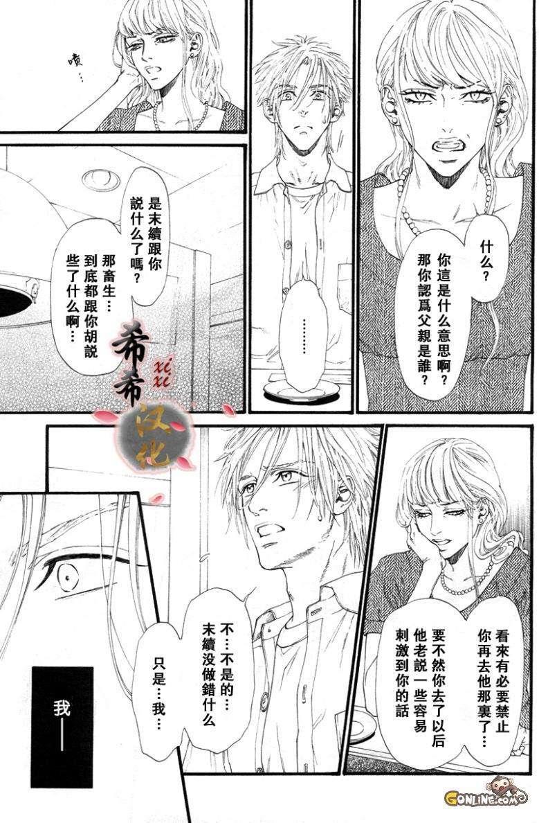 不等号[耽美]韩漫全集-第6话无删减无遮挡章节图片 