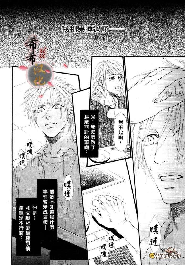 不等号[耽美]韩漫全集-第6话无删减无遮挡章节图片 