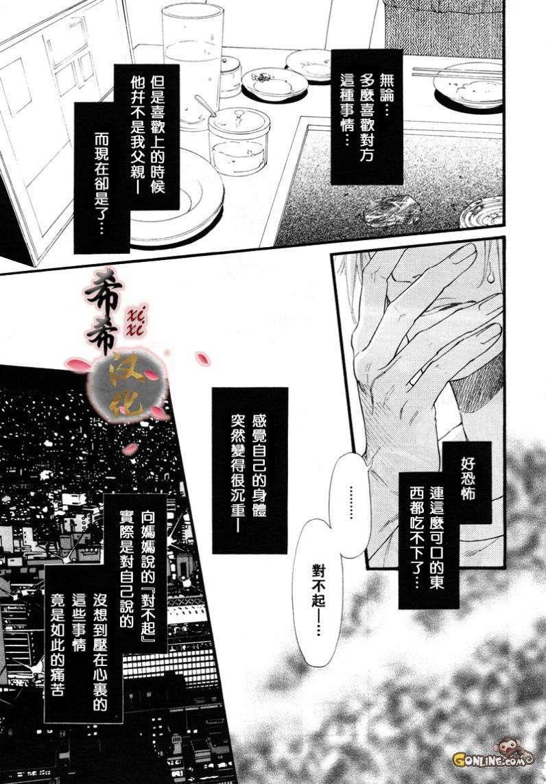 不等号[耽美]韩漫全集-第6话无删减无遮挡章节图片 
