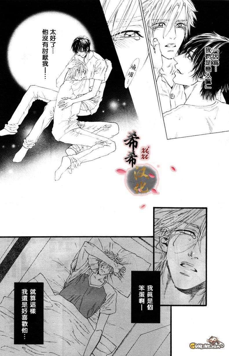 不等号[耽美]韩漫全集-第6话无删减无遮挡章节图片 