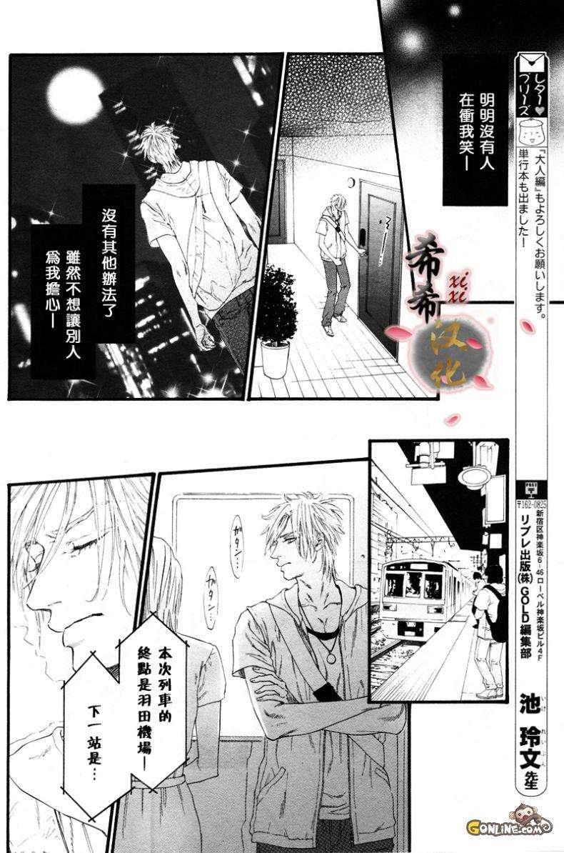 不等号[耽美]韩漫全集-第6话无删减无遮挡章节图片 