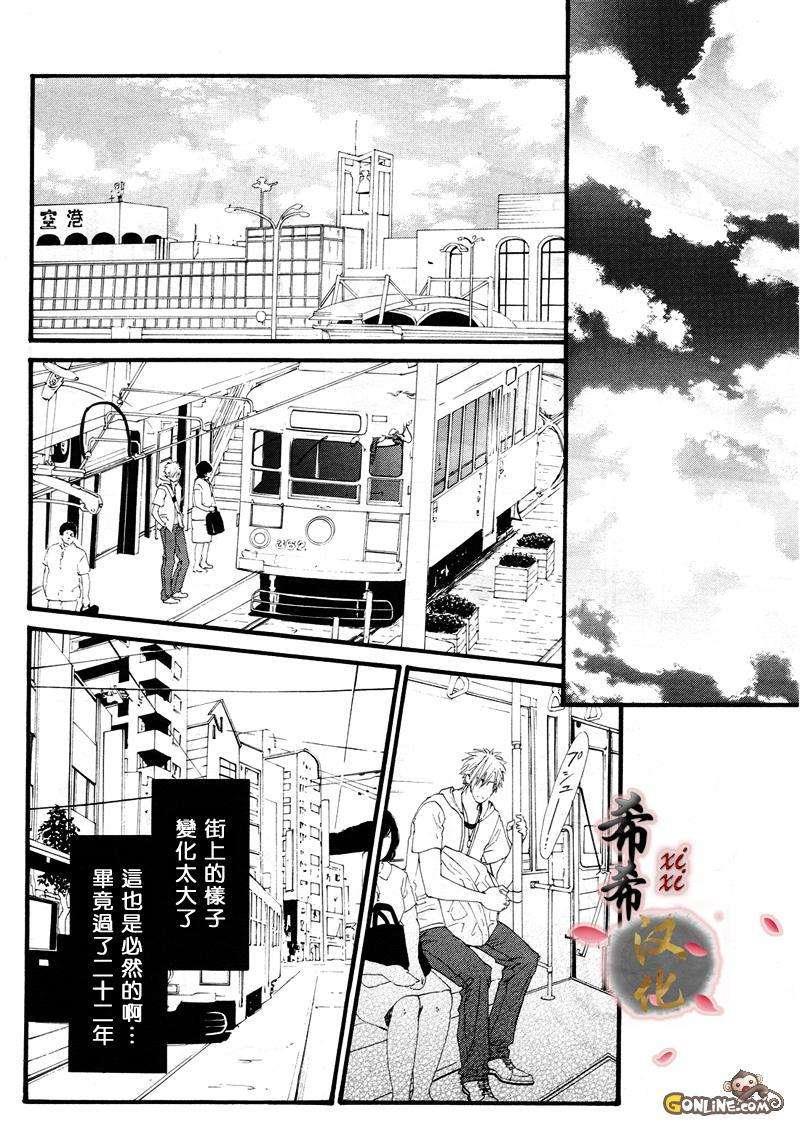 不等号[耽美]韩漫全集-第6话无删减无遮挡章节图片 