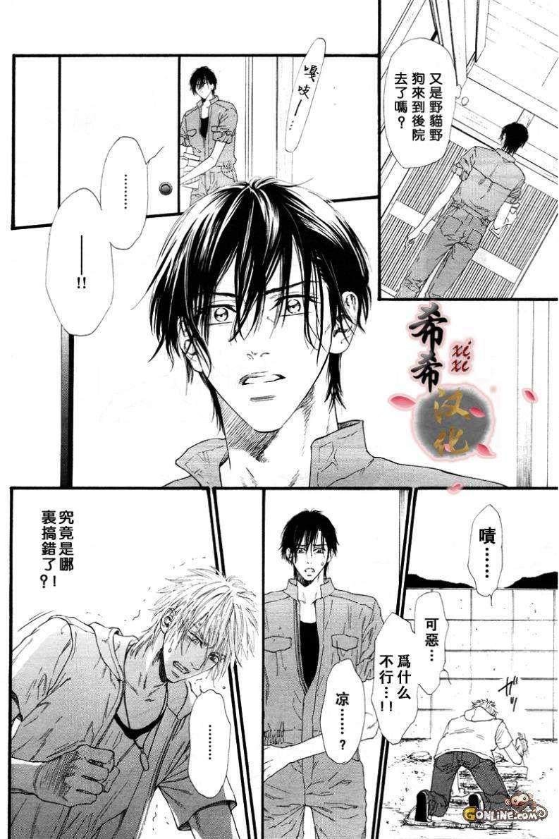 不等号[耽美]韩漫全集-第6话无删减无遮挡章节图片 