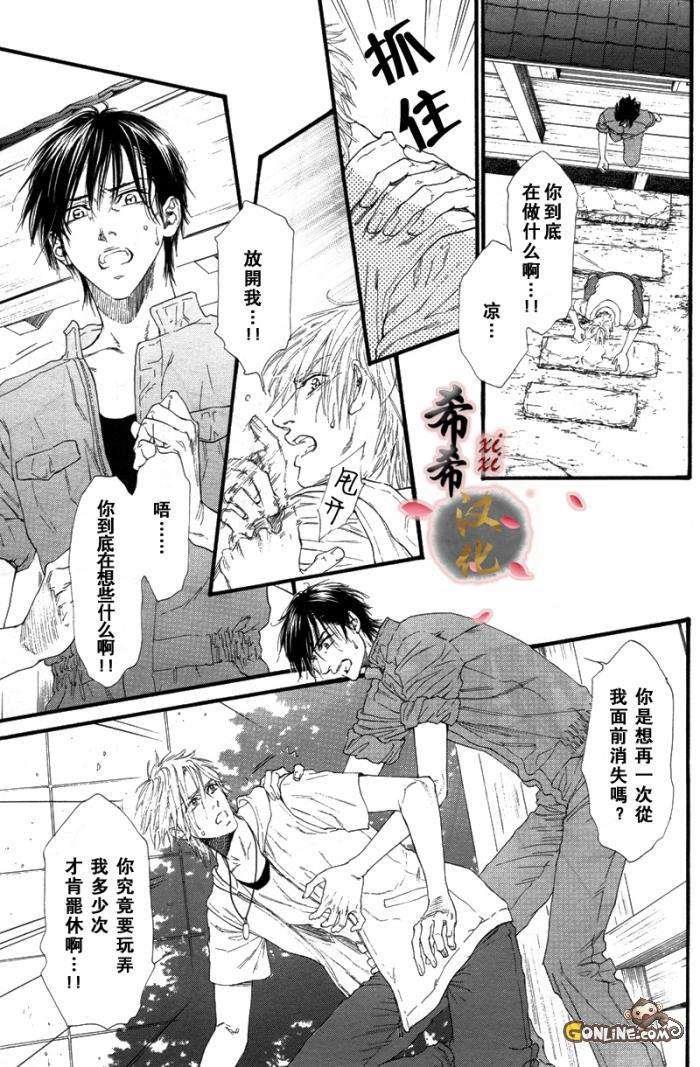 不等号[耽美]韩漫全集-第6话无删减无遮挡章节图片 