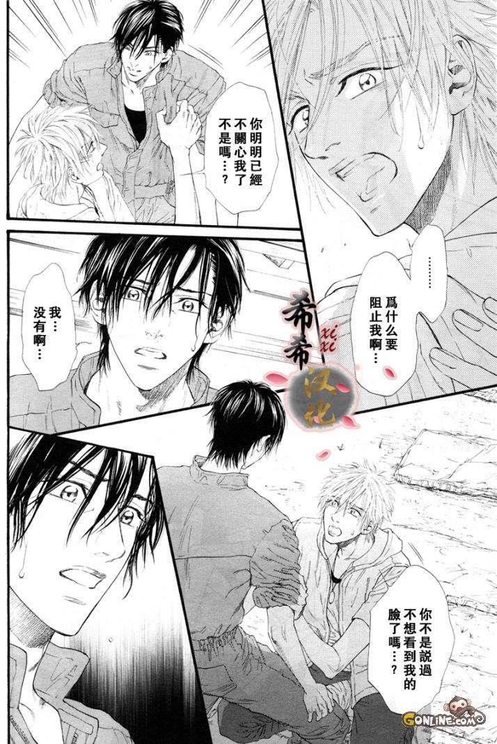 不等号[耽美]韩漫全集-第6话无删减无遮挡章节图片 