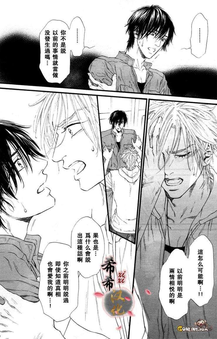 不等号[耽美]韩漫全集-第6话无删减无遮挡章节图片 