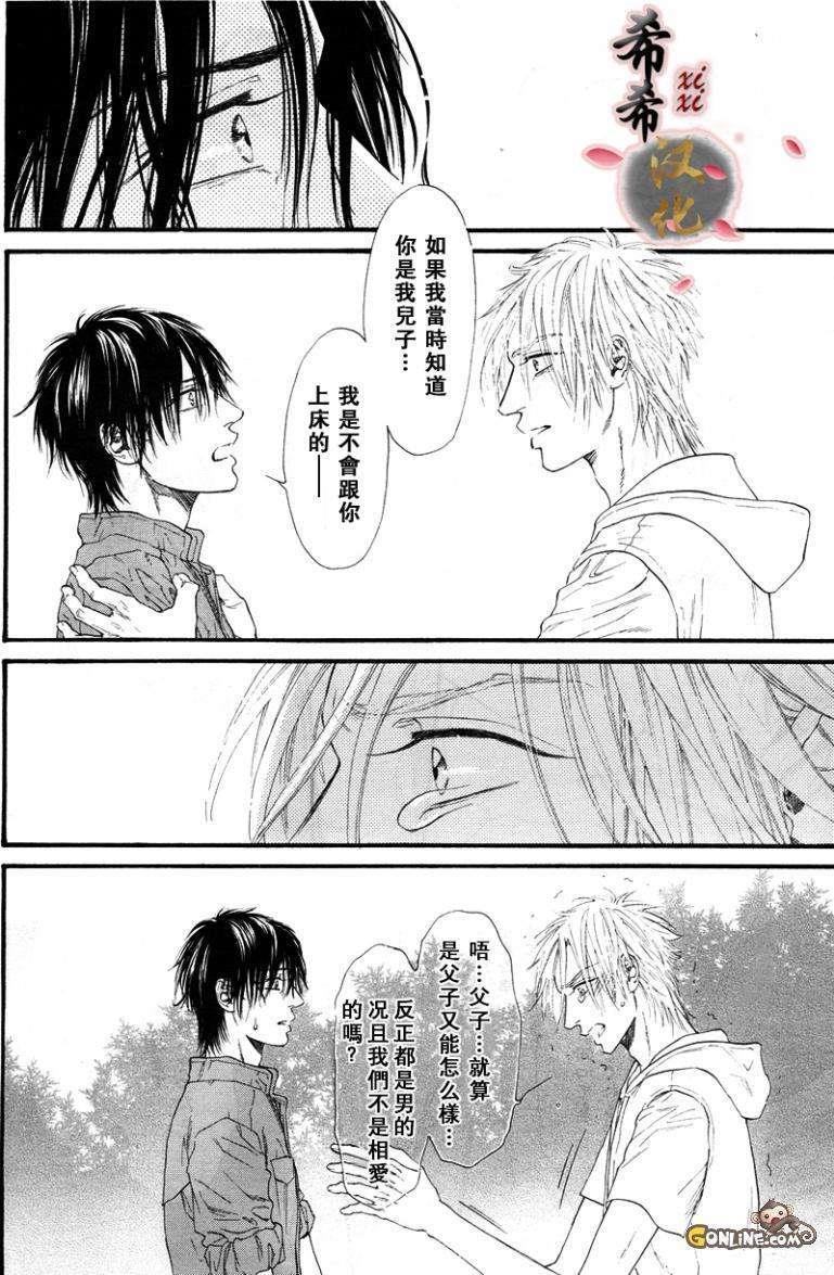 不等号[耽美]韩漫全集-第6话无删减无遮挡章节图片 