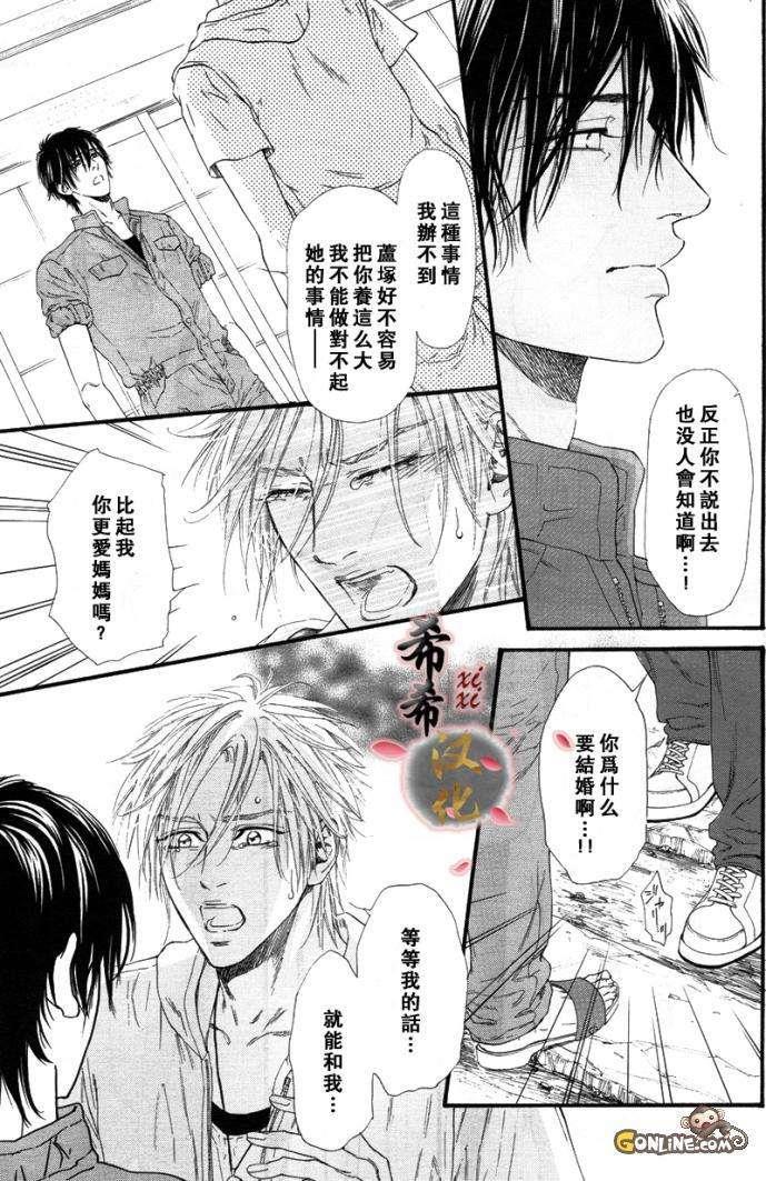 不等号[耽美]韩漫全集-第6话无删减无遮挡章节图片 