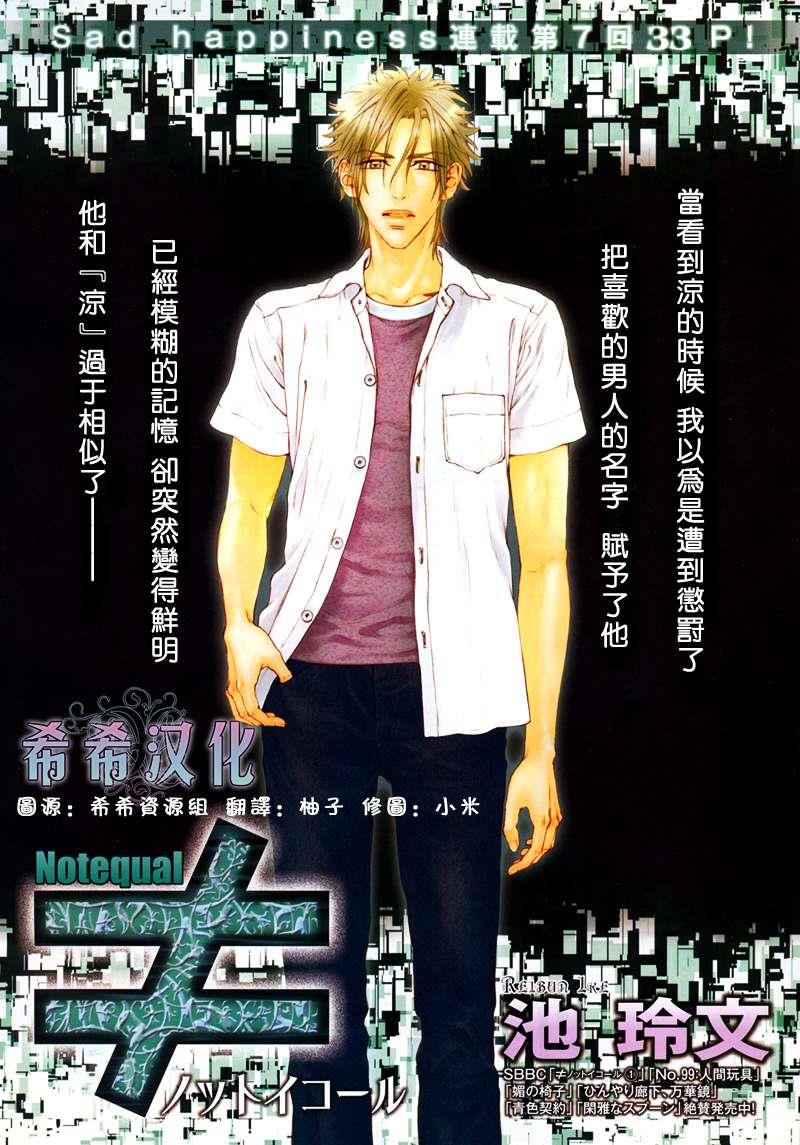 不等号[耽美]韩漫全集-第7话无删减无遮挡章节图片 