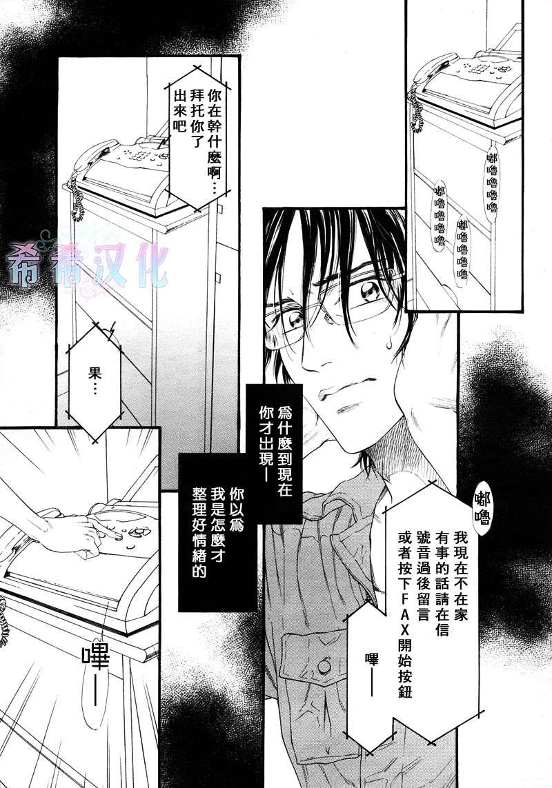 不等号[耽美]韩漫全集-第7话无删减无遮挡章节图片 