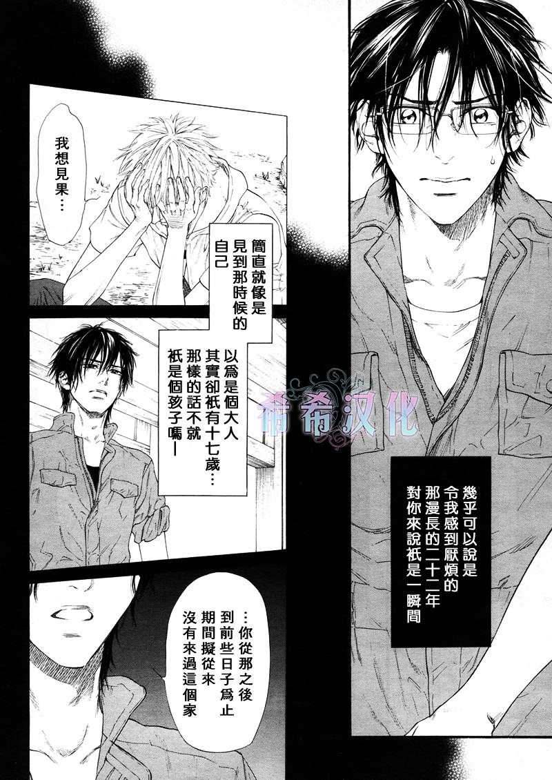 不等号[耽美]韩漫全集-第7话无删减无遮挡章节图片 