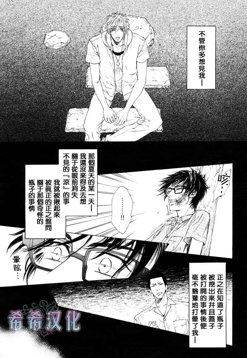 不等号[耽美]韩漫全集-第7话无删减无遮挡章节图片 
