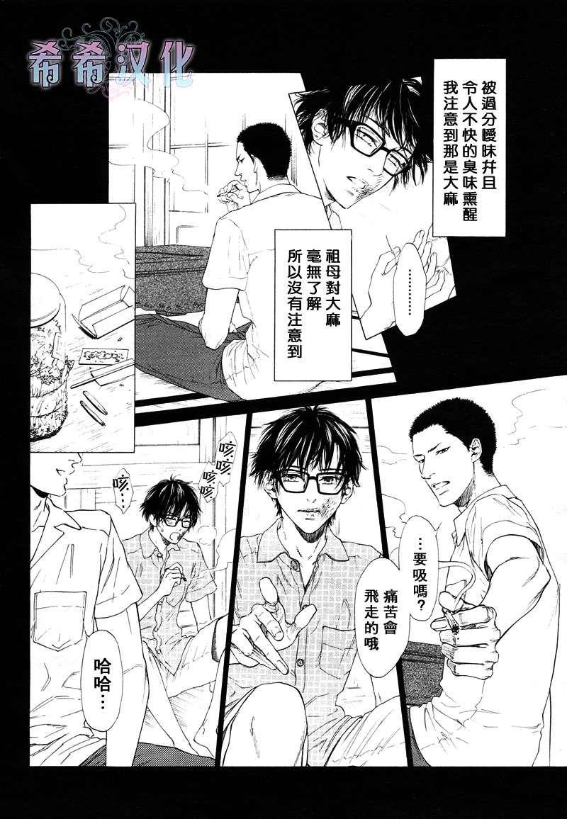 不等号[耽美]韩漫全集-第7话无删减无遮挡章节图片 