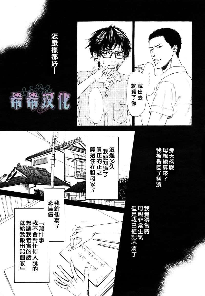 不等号[耽美]韩漫全集-第7话无删减无遮挡章节图片 