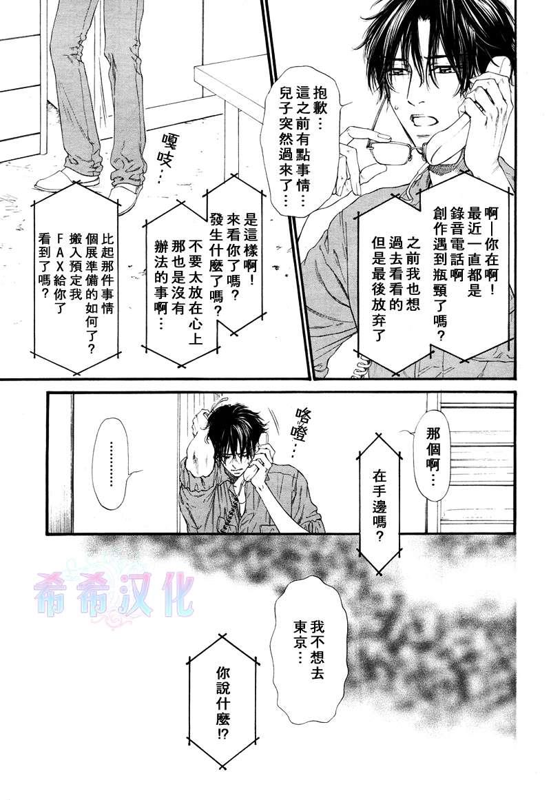 不等号[耽美]韩漫全集-第7话无删减无遮挡章节图片 