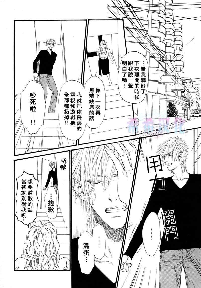 不等号[耽美]韩漫全集-第7话无删减无遮挡章节图片 