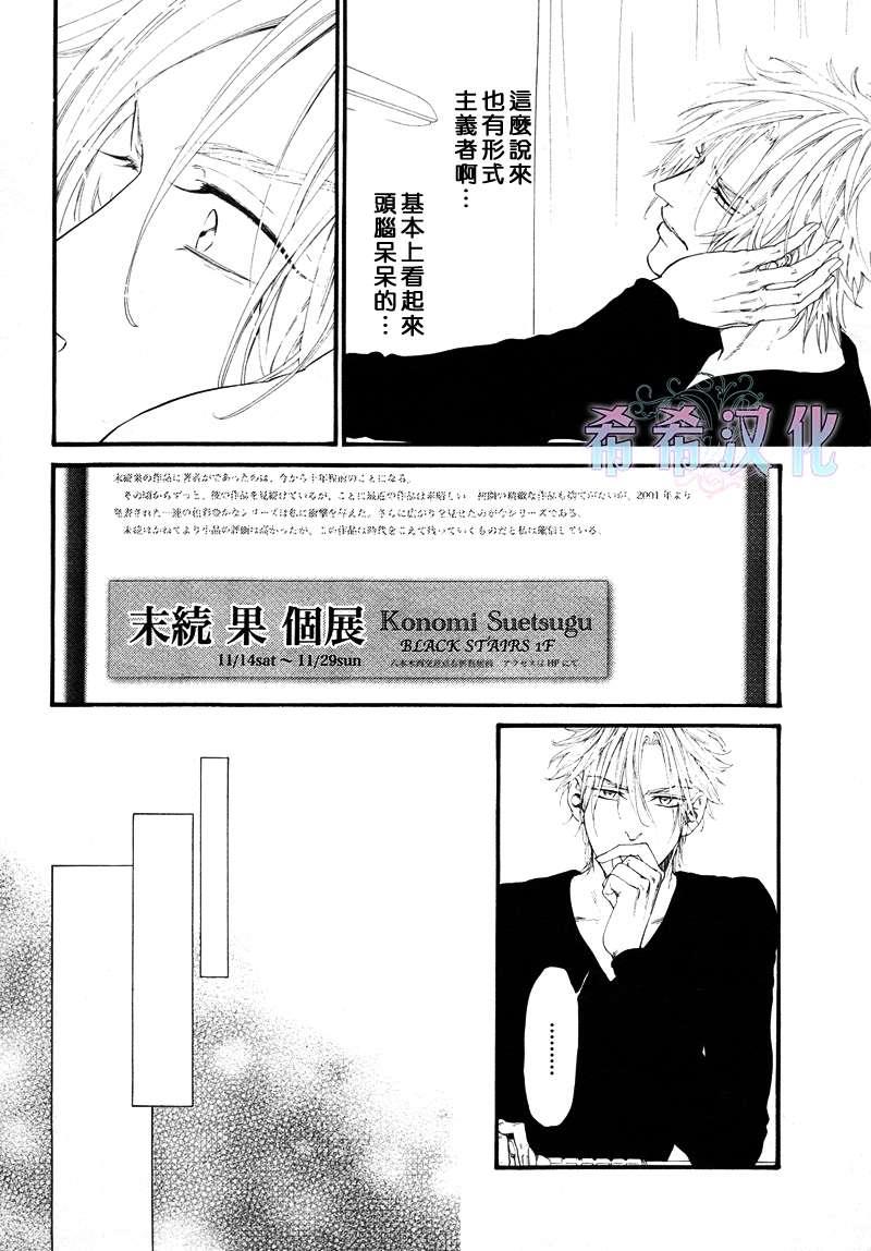 不等号[耽美]韩漫全集-第7话无删减无遮挡章节图片 