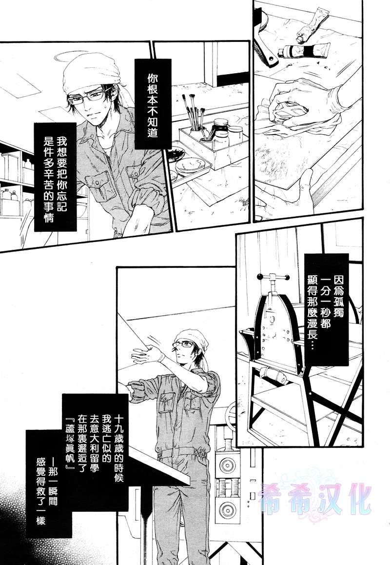 不等号[耽美]韩漫全集-第7话无删减无遮挡章节图片 