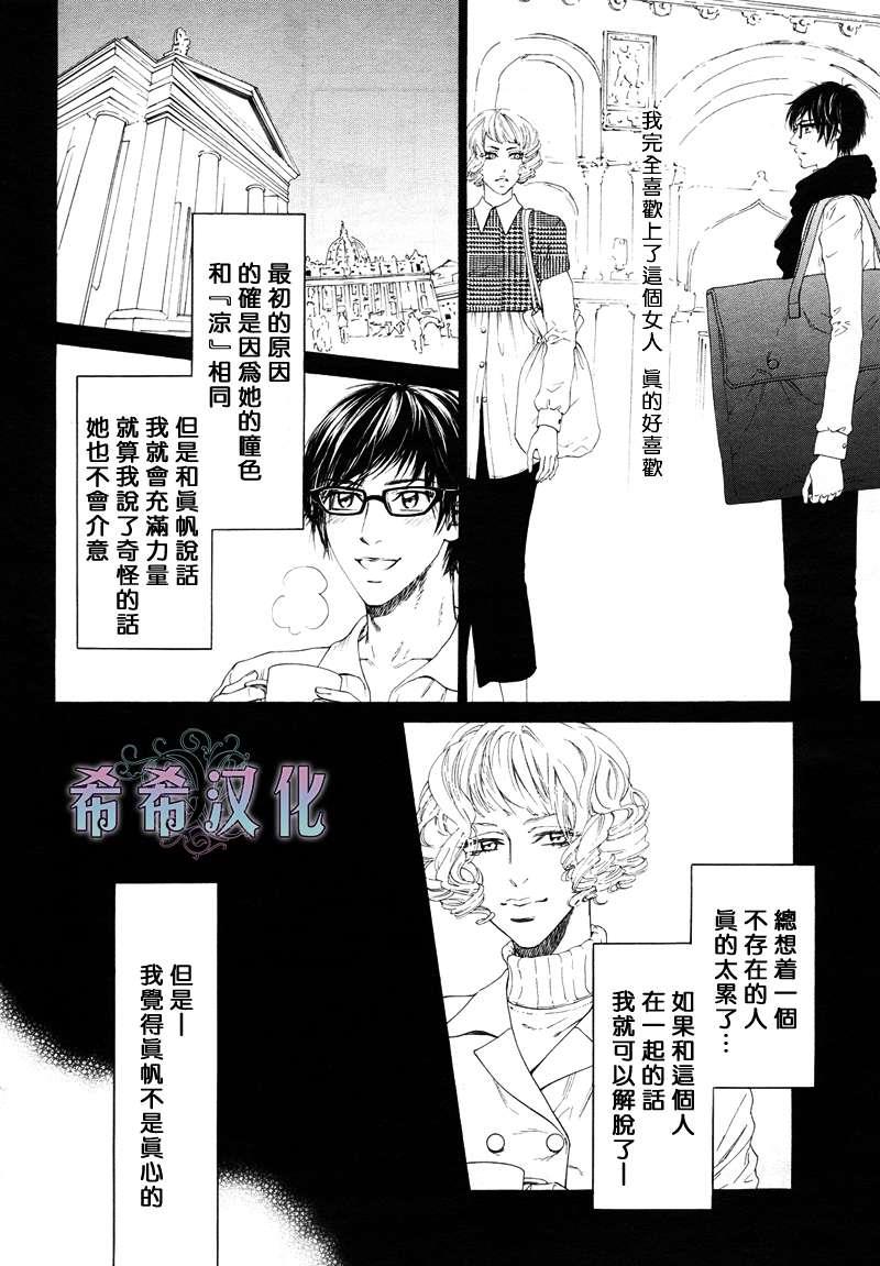 不等号[耽美]韩漫全集-第7话无删减无遮挡章节图片 