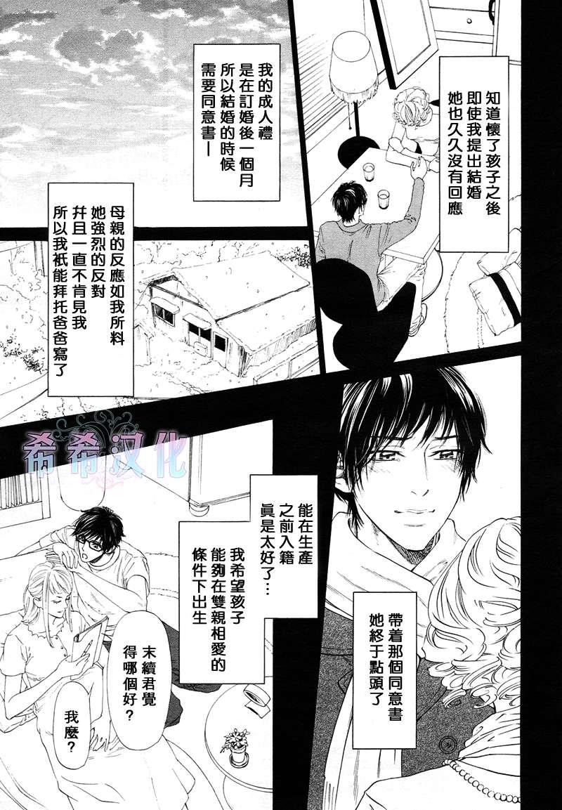 不等号[耽美]韩漫全集-第7话无删减无遮挡章节图片 