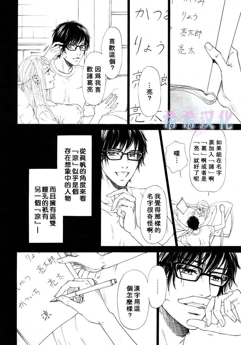 不等号[耽美]韩漫全集-第7话无删减无遮挡章节图片 