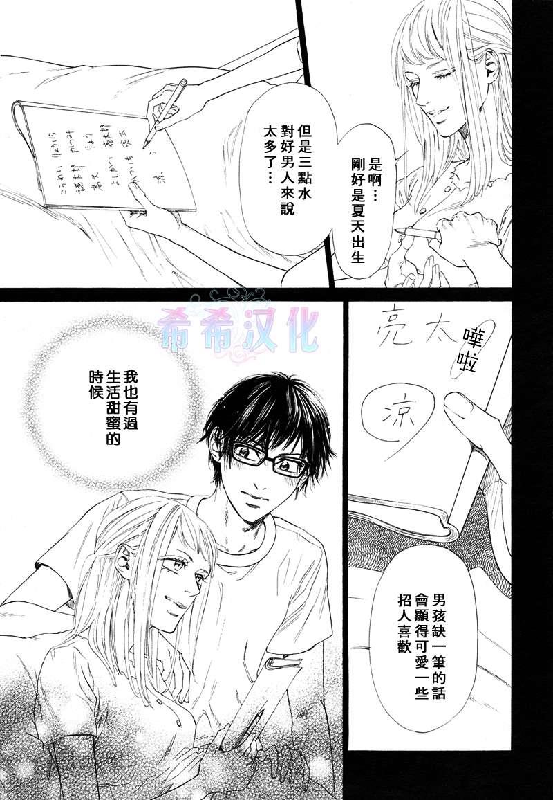 不等号[耽美]韩漫全集-第7话无删减无遮挡章节图片 