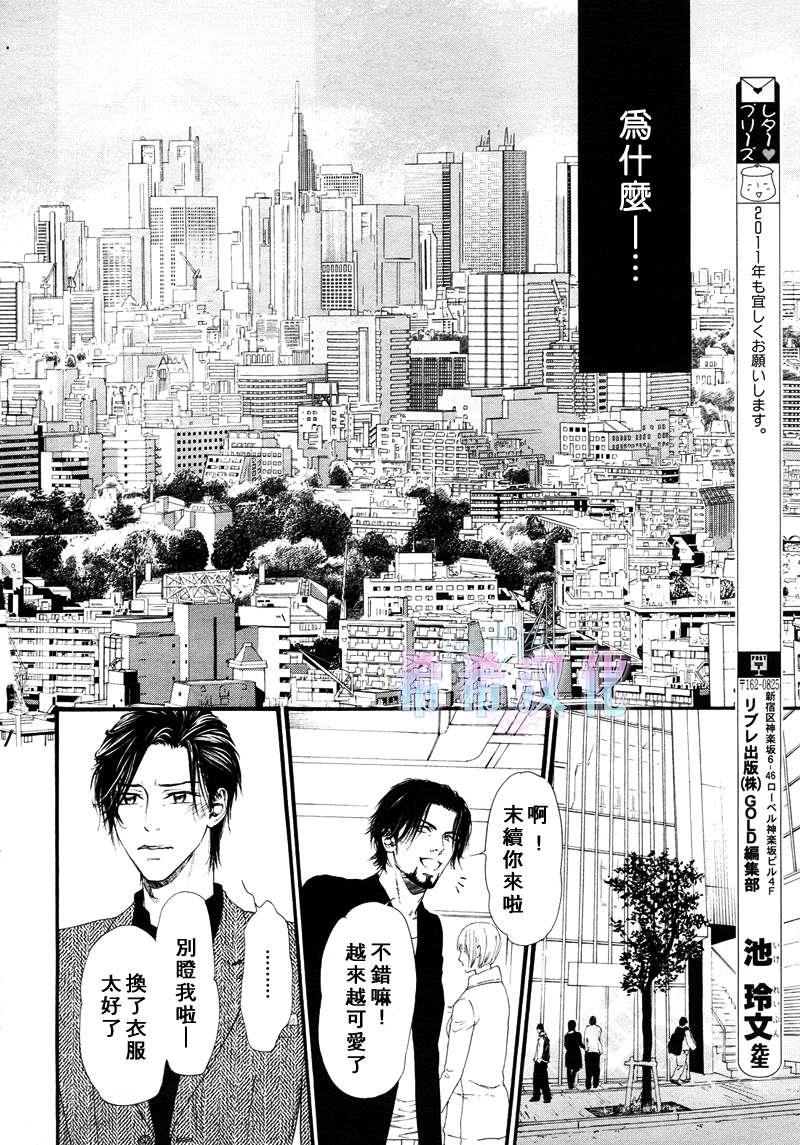 不等号[耽美]韩漫全集-第7话无删减无遮挡章节图片 