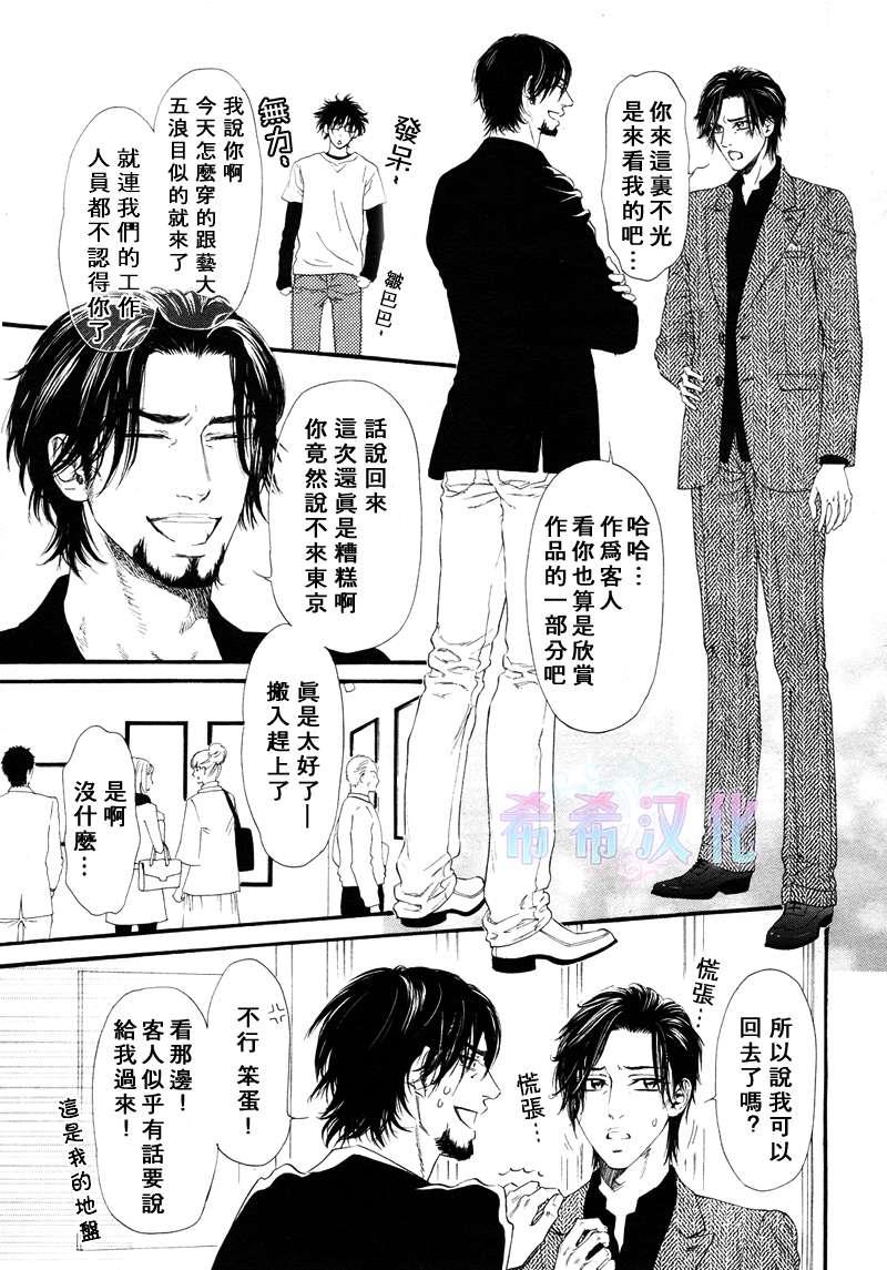 不等号[耽美]韩漫全集-第7话无删减无遮挡章节图片 