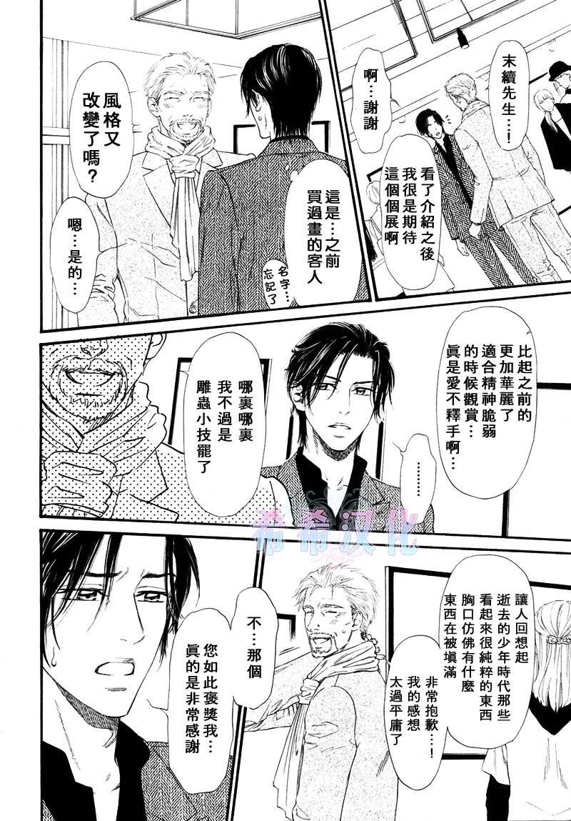 不等号[耽美]韩漫全集-第7话无删减无遮挡章节图片 