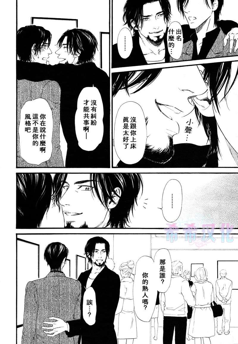 不等号[耽美]韩漫全集-第7话无删减无遮挡章节图片 