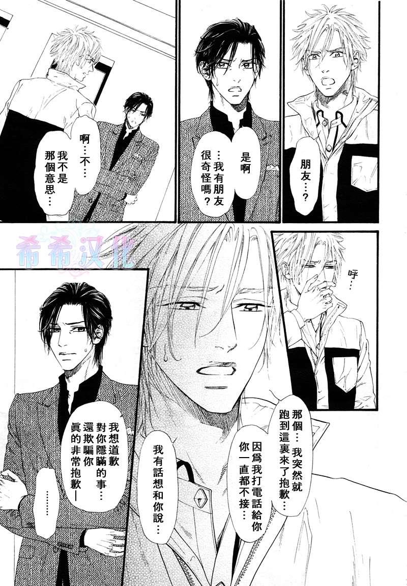 不等号[耽美]韩漫全集-第7话无删减无遮挡章节图片 