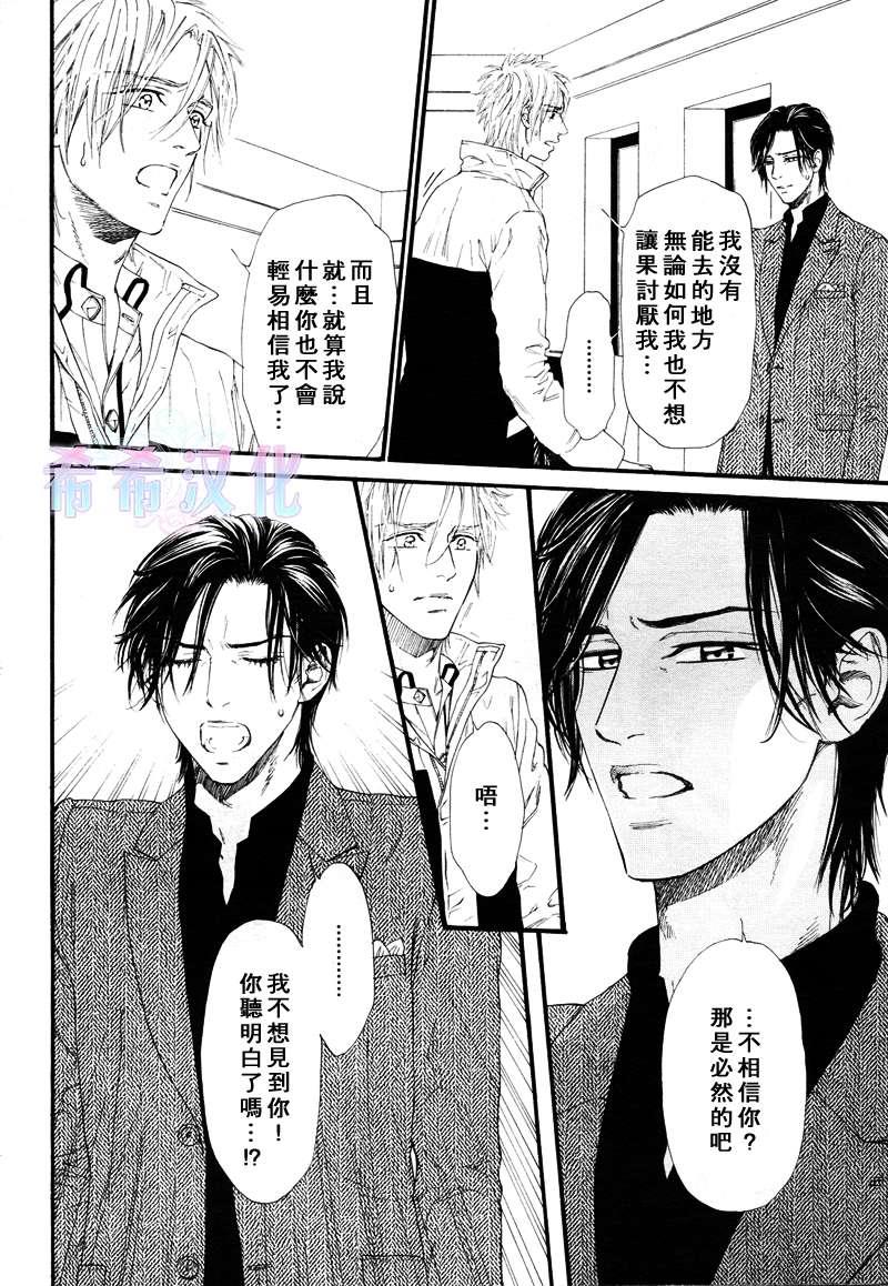 不等号[耽美]韩漫全集-第7话无删减无遮挡章节图片 