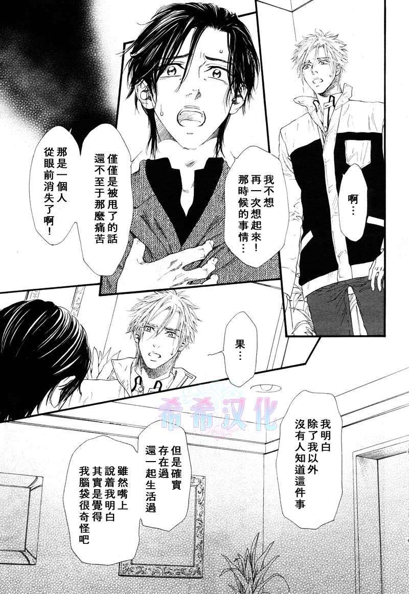 不等号[耽美]韩漫全集-第7话无删减无遮挡章节图片 