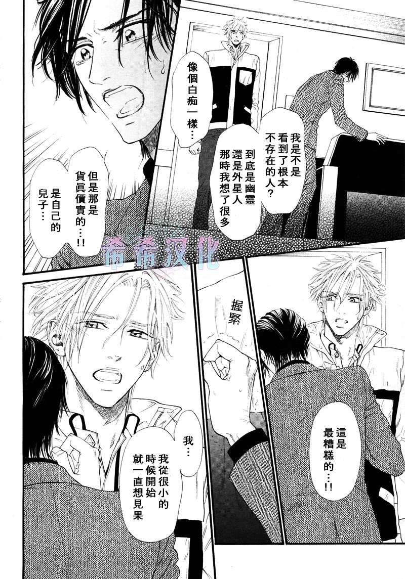 不等号[耽美]韩漫全集-第7话无删减无遮挡章节图片 
