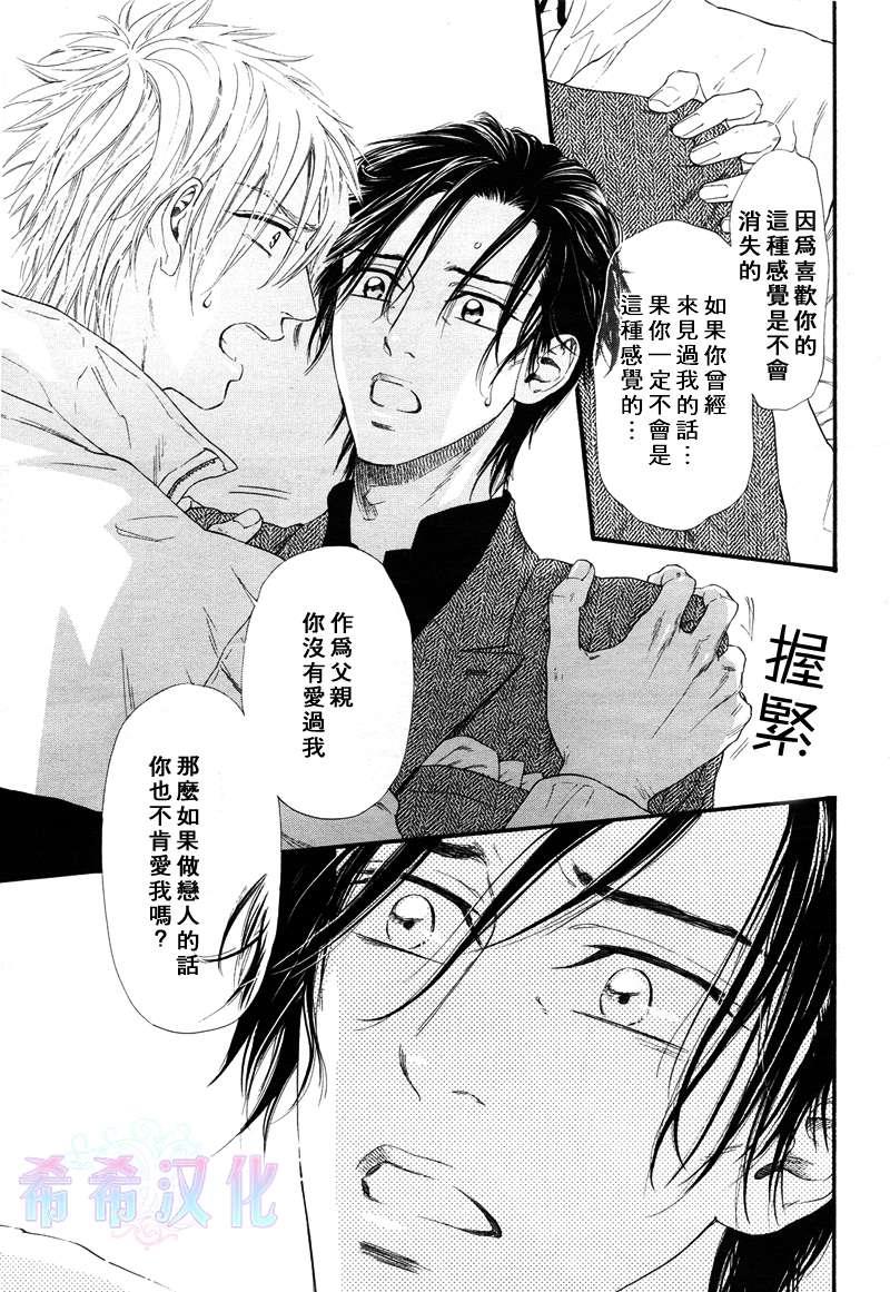 不等号[耽美]韩漫全集-第7话无删减无遮挡章节图片 