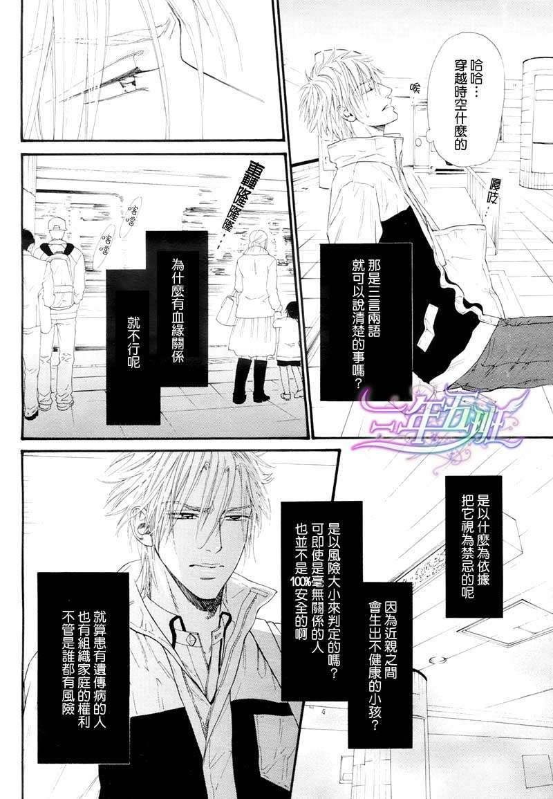 不等号[耽美]韩漫全集-第8话无删减无遮挡章节图片 