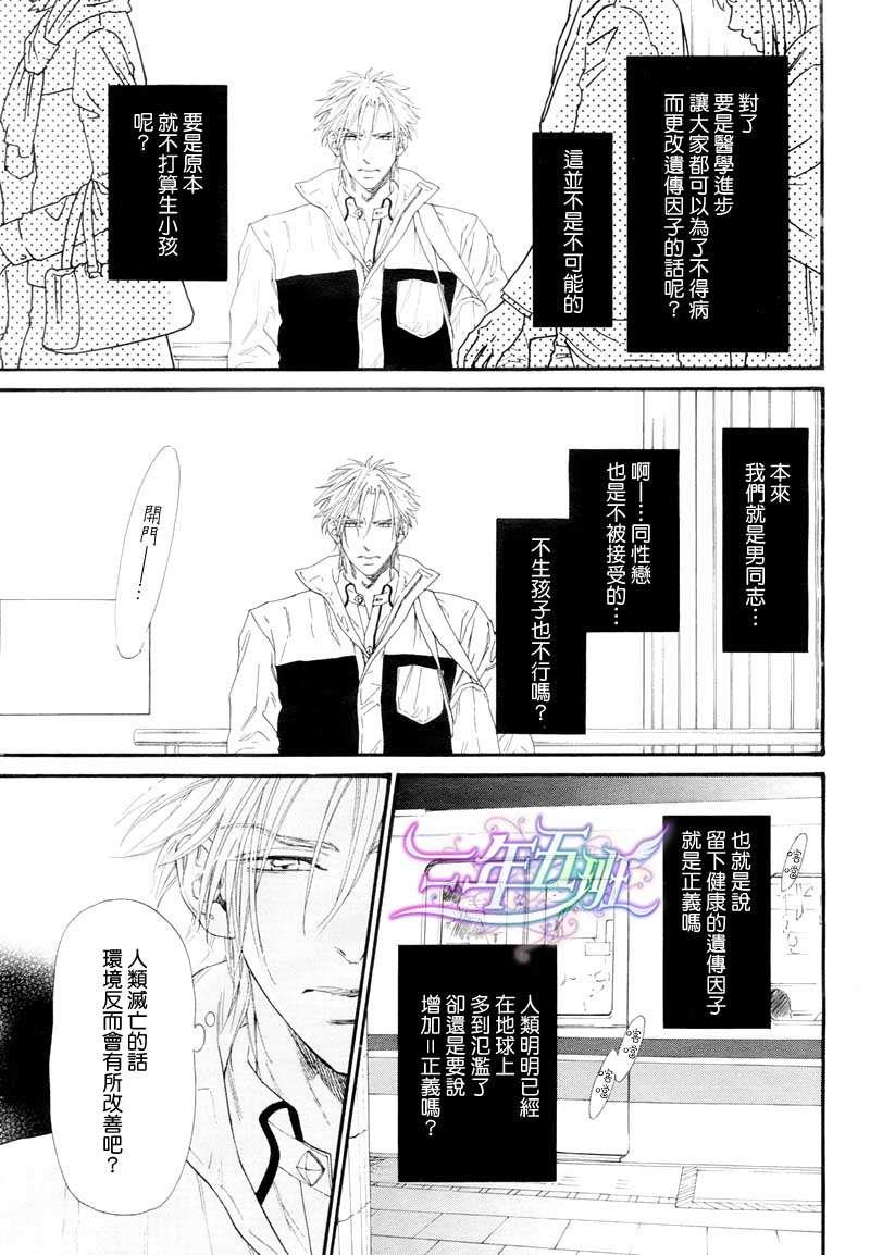 不等号[耽美]韩漫全集-第8话无删减无遮挡章节图片 