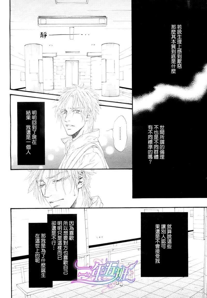 不等号[耽美]韩漫全集-第8话无删减无遮挡章节图片 