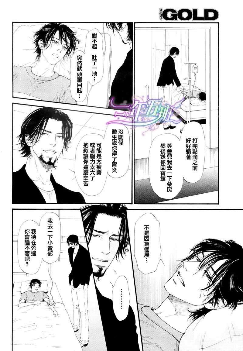 不等号[耽美]韩漫全集-第8话无删减无遮挡章节图片 