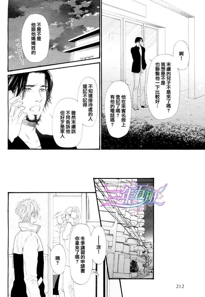 不等号[耽美]韩漫全集-第8话无删减无遮挡章节图片 