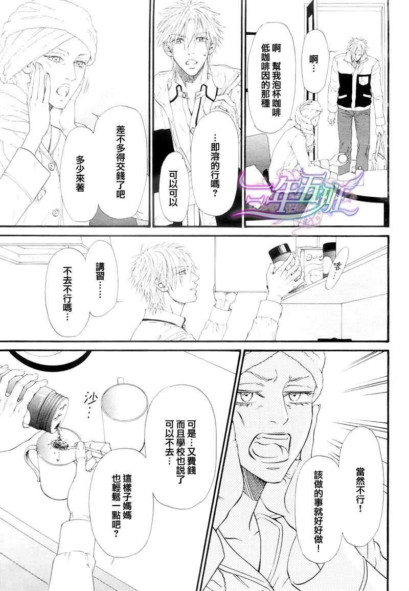 不等号[耽美]韩漫全集-第8话无删减无遮挡章节图片 
