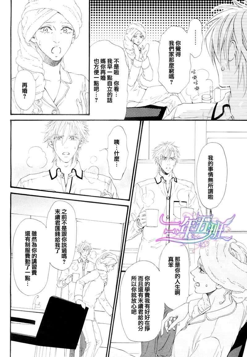 不等号[耽美]韩漫全集-第8话无删减无遮挡章节图片 