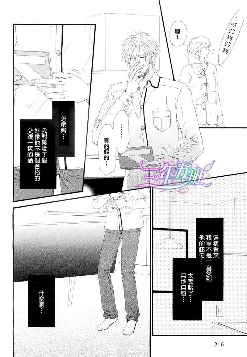 不等号[耽美]韩漫全集-第8话无删减无遮挡章节图片 