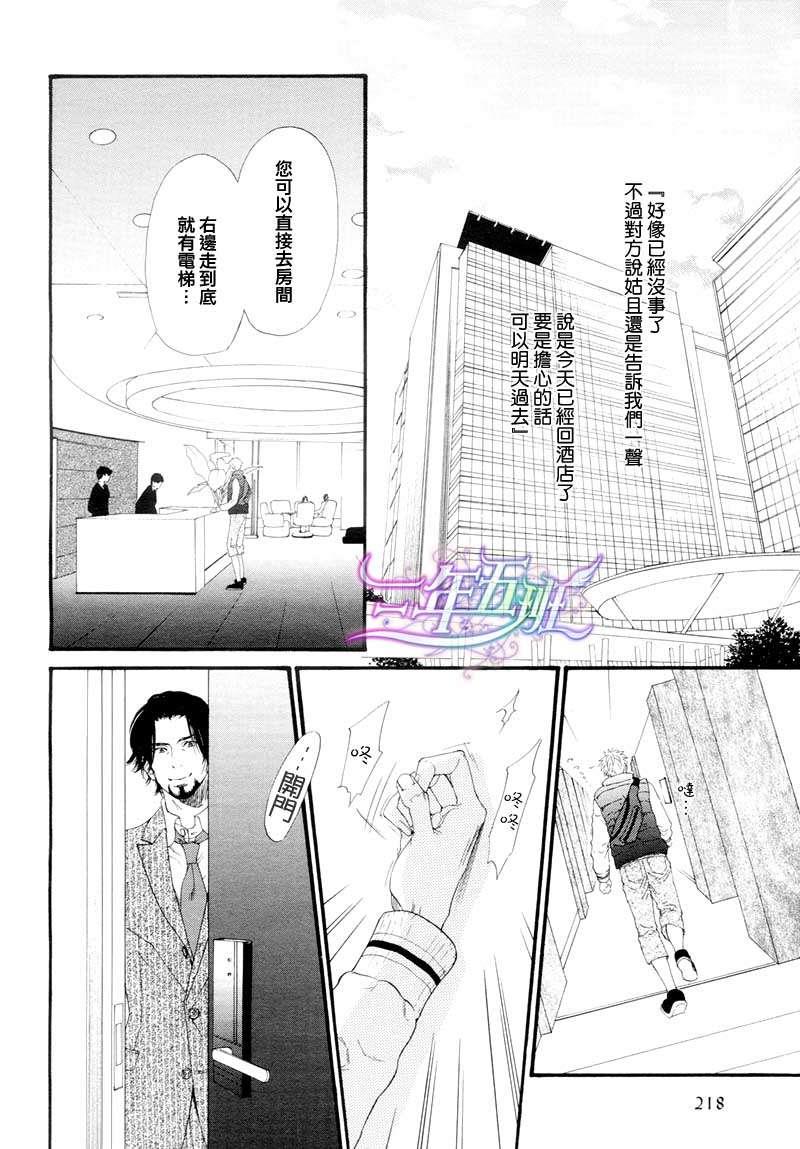 不等号[耽美]韩漫全集-第8话无删减无遮挡章节图片 
