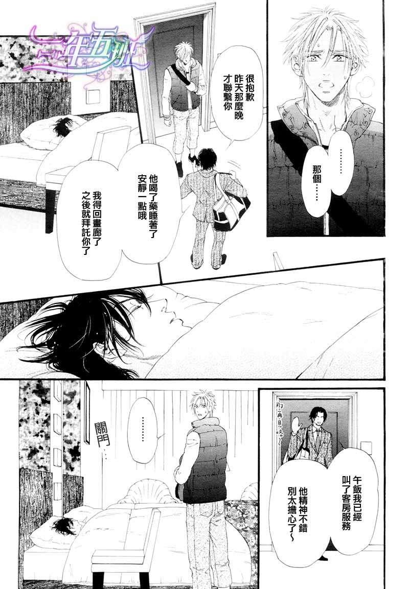 不等号[耽美]韩漫全集-第8话无删减无遮挡章节图片 