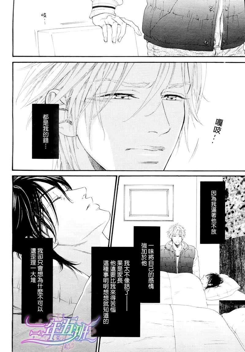 不等号[耽美]韩漫全集-第8话无删减无遮挡章节图片 